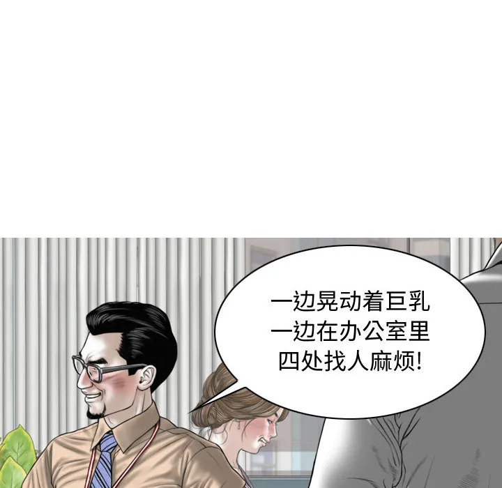 换"友"派对 第2話 第 217 页
