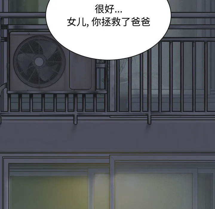 换"友"派对 第2話 第 164 页