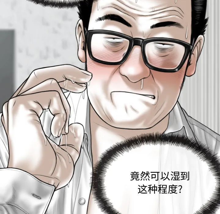 换"友"派对 第2話 第 71 页