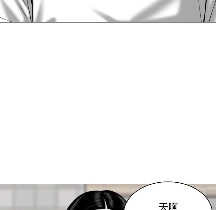 换"友"派对 第2話 第 189 页