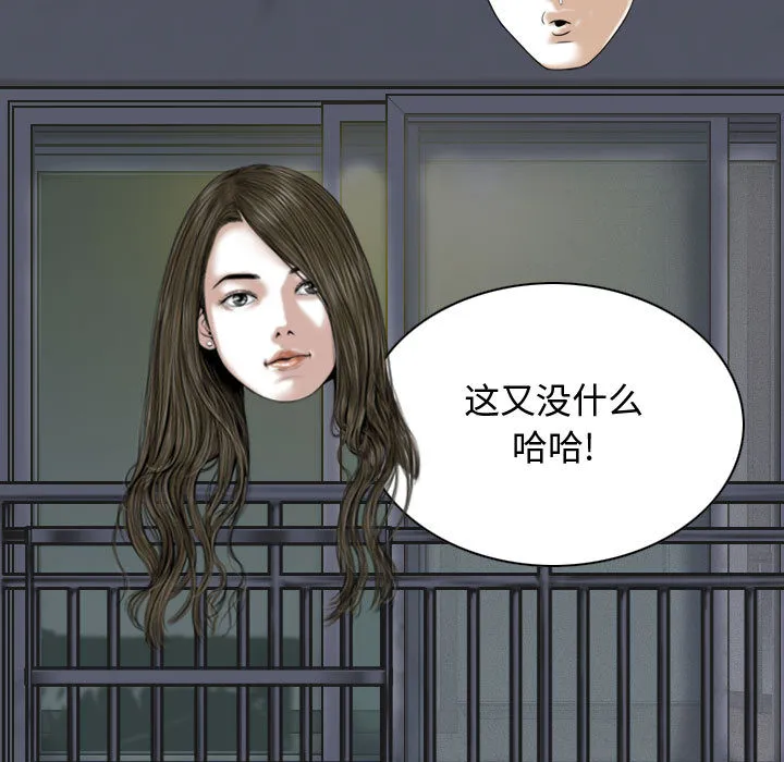 换"友"派对 第2話 第 167 页
