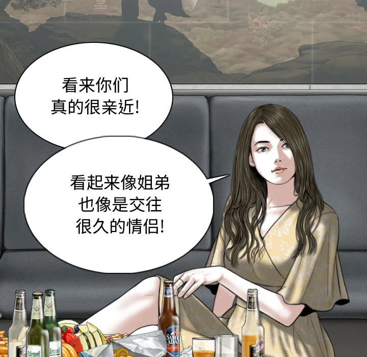 换"友"派对 第2話 第 43 页