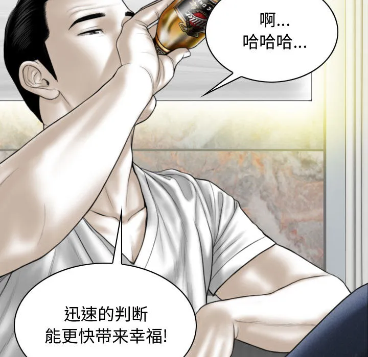 换"友"派对 第2話 第 34 页