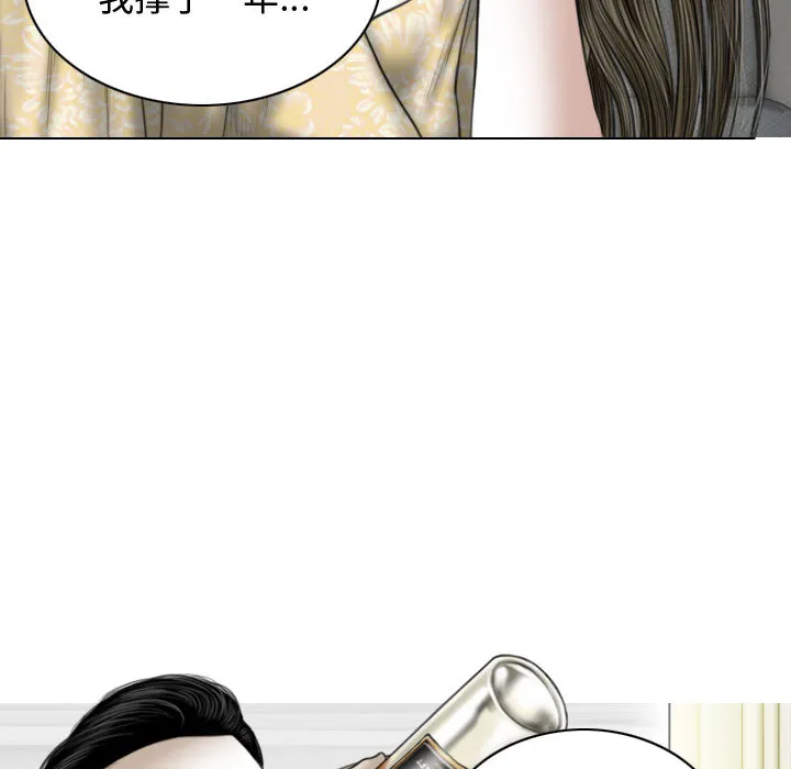换"友"派对 第2話 第 33 页