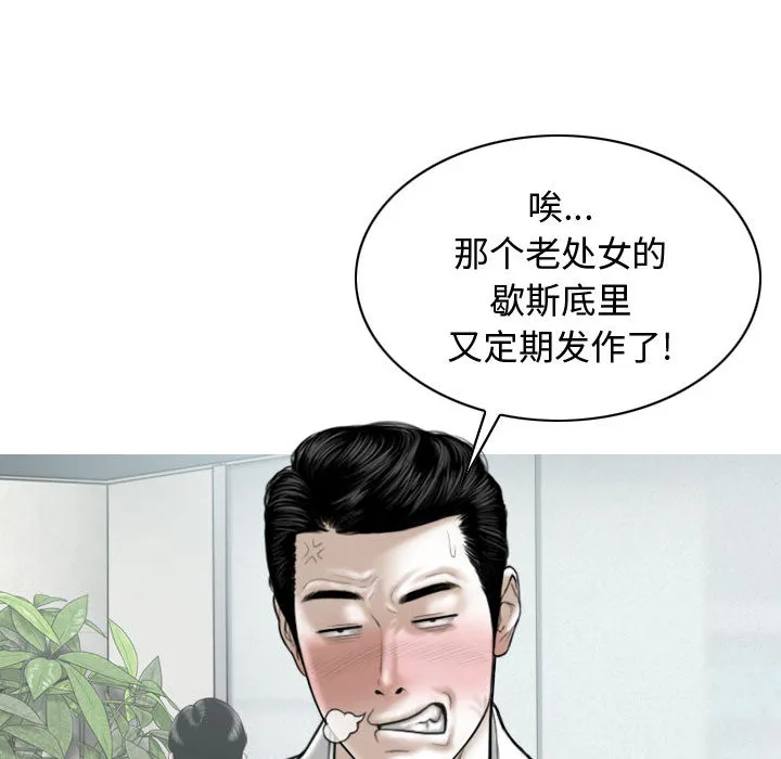 换"友"派对 第2話 第 213 页