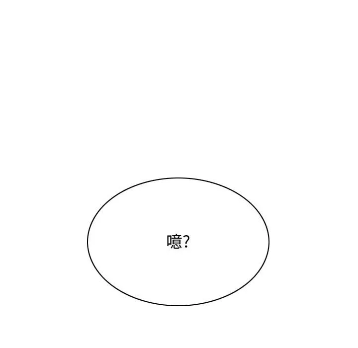 换"友"派对 第2話 第 228 页