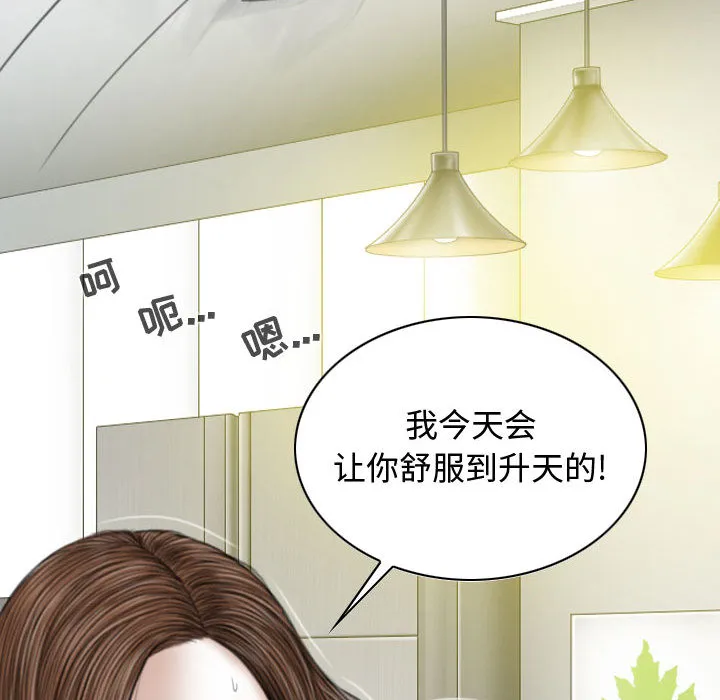 换"友"派对 第2話 第 133 页