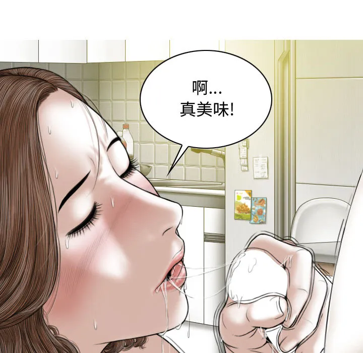 换"友"派对 第2話 第 114 页