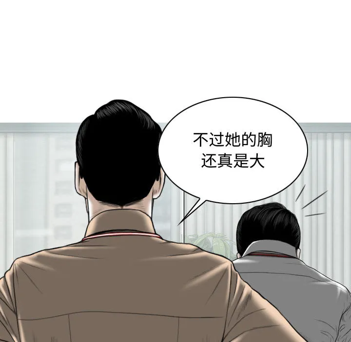 换"友"派对 第2話 第 215 页