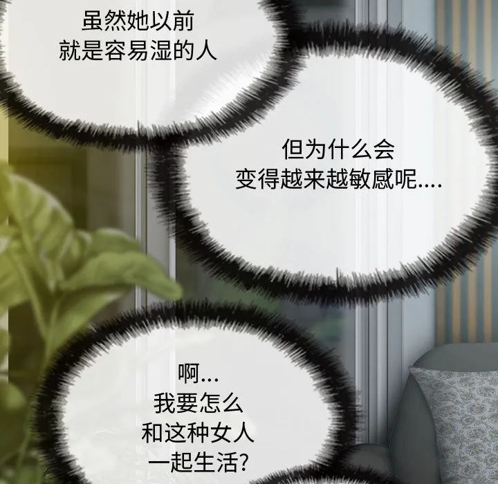 换"友"派对 第2話 第 73 页