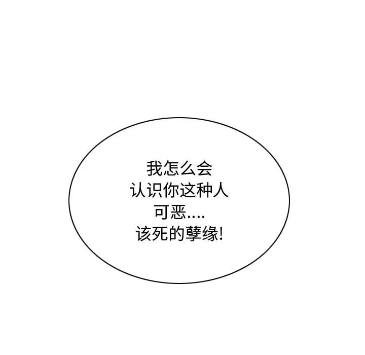换"友"派对 第2話 第 177 页