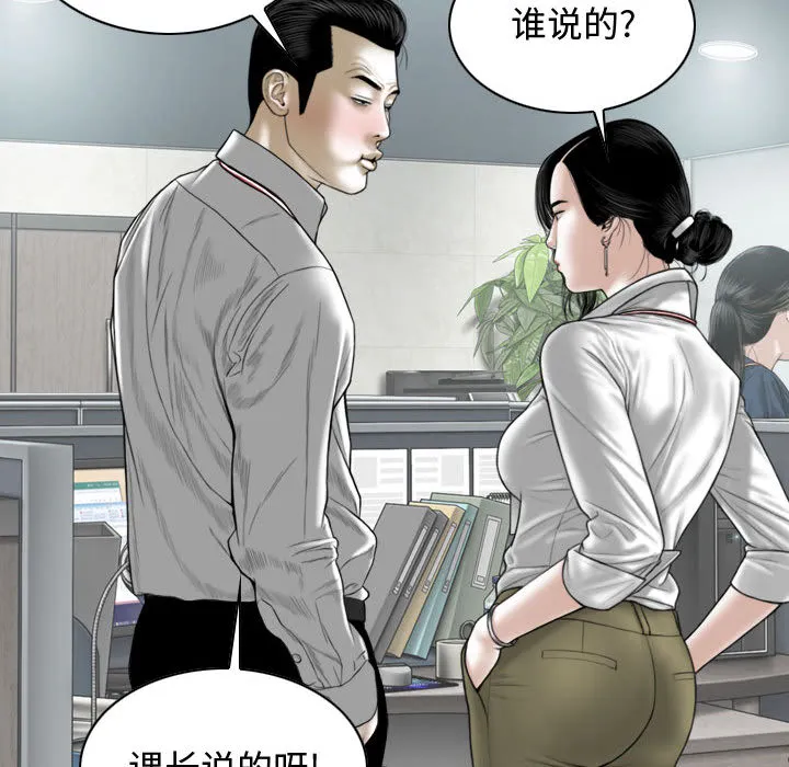 换"友"派对 第2話 第 205 页