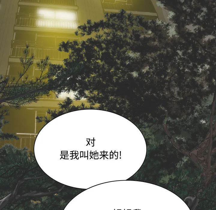 换"友"派对 第2話 第 21 页