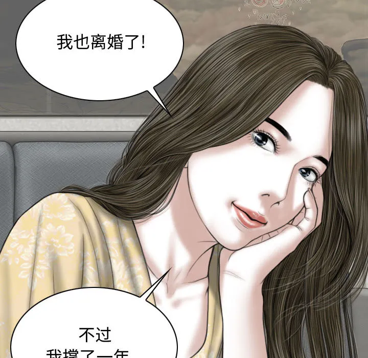换"友"派对 第2話 第 32 页