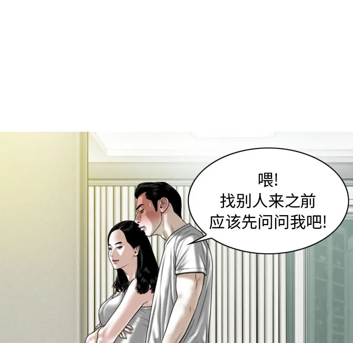 换"友"派对 第2話 第 11 页