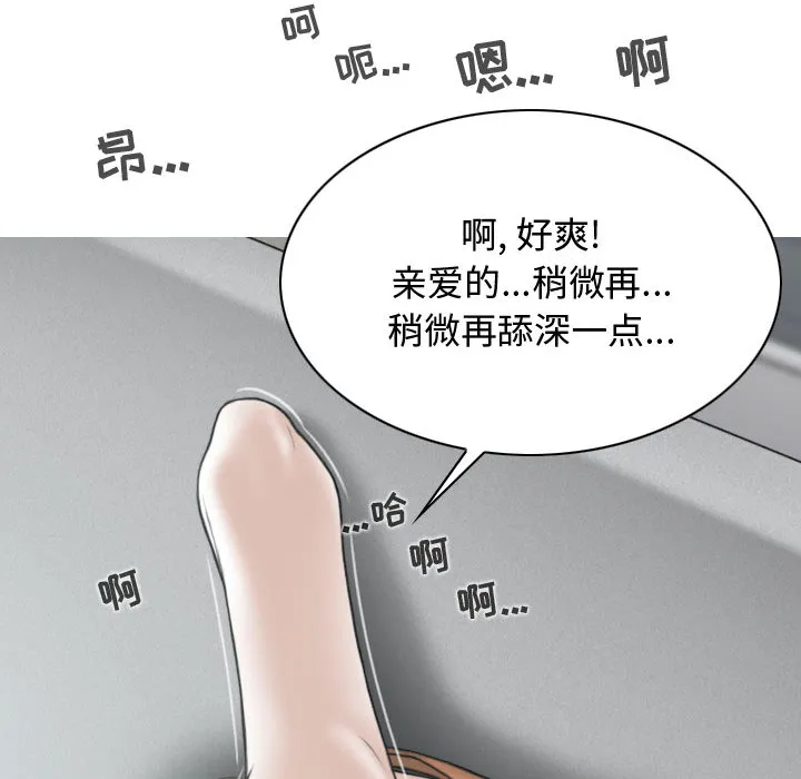 换"友"派对 第2話 第 77 页