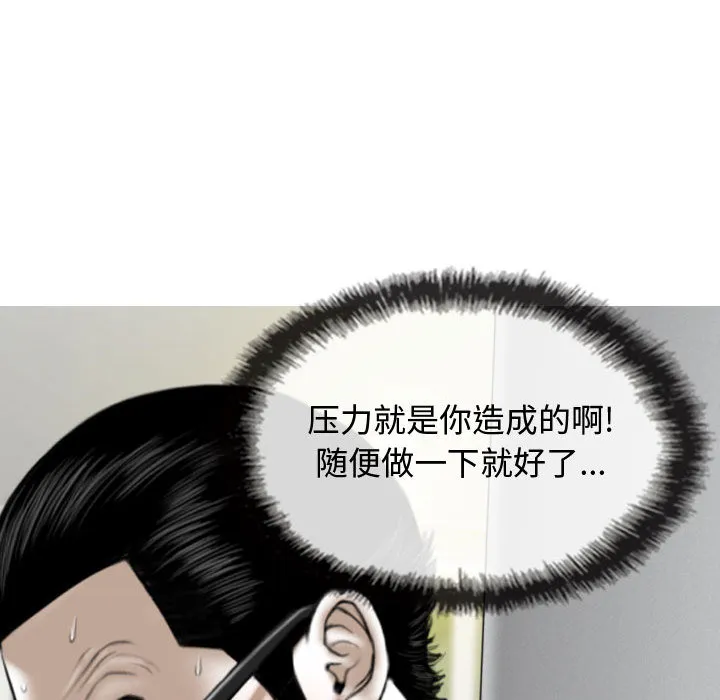换"友"派对 第2話 第 104 页
