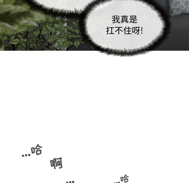 换"友"派对 第2話 第 74 页