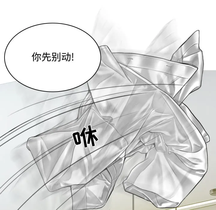 换"友"派对 第2話 第 132 页