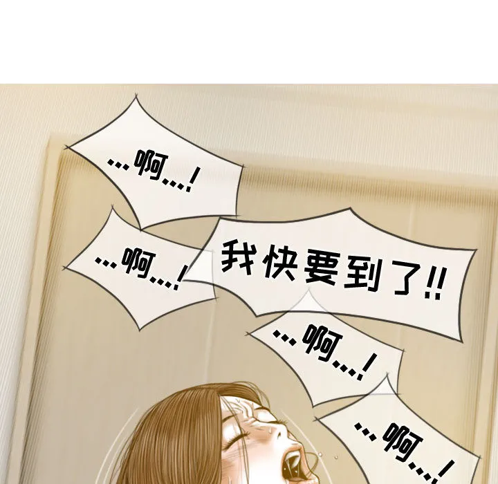 换"友"派对 第2話 第 148 页