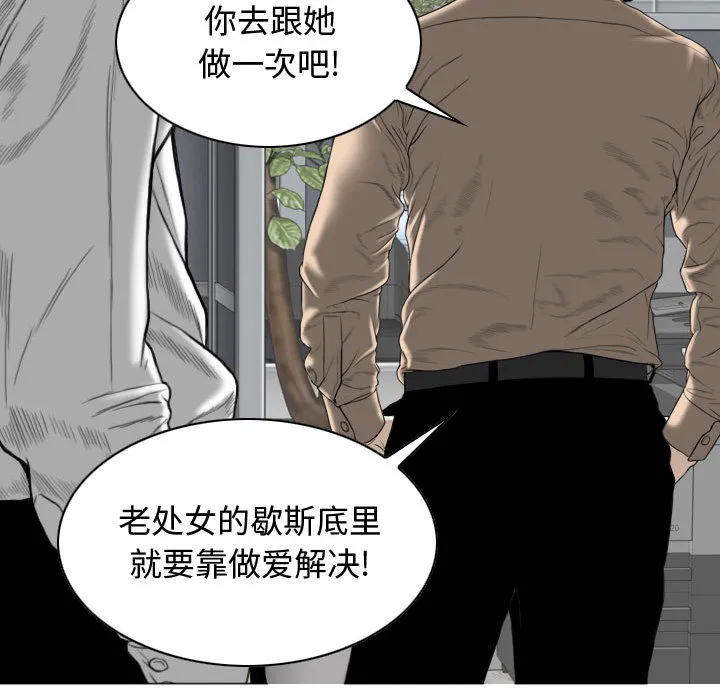 换"友"派对 第2話 第 220 页