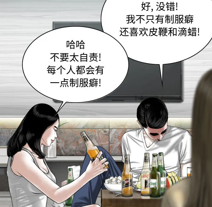 换"友"派对 第2話 第 174 页