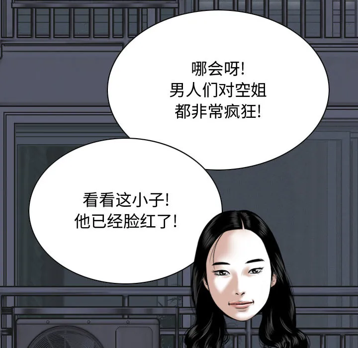 换"友"派对 第2話 第 168 页