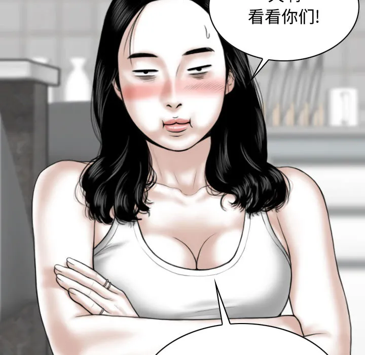 换"友"派对 第2話 第 190 页