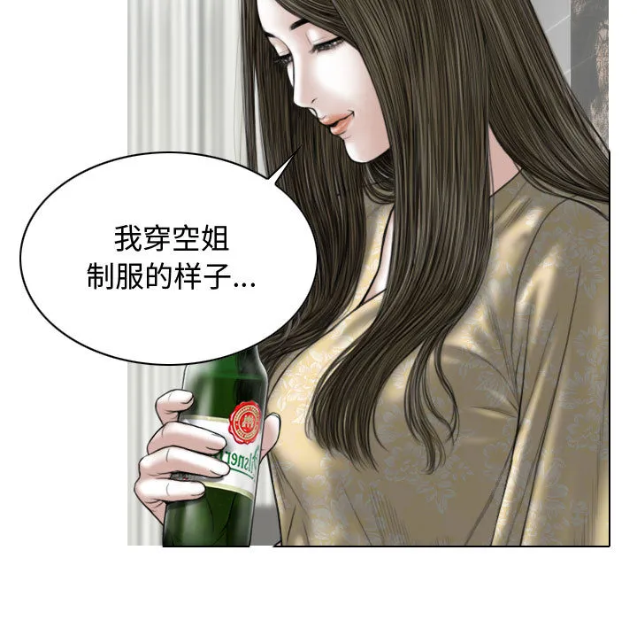 换"友"派对 第2話 第 182 页