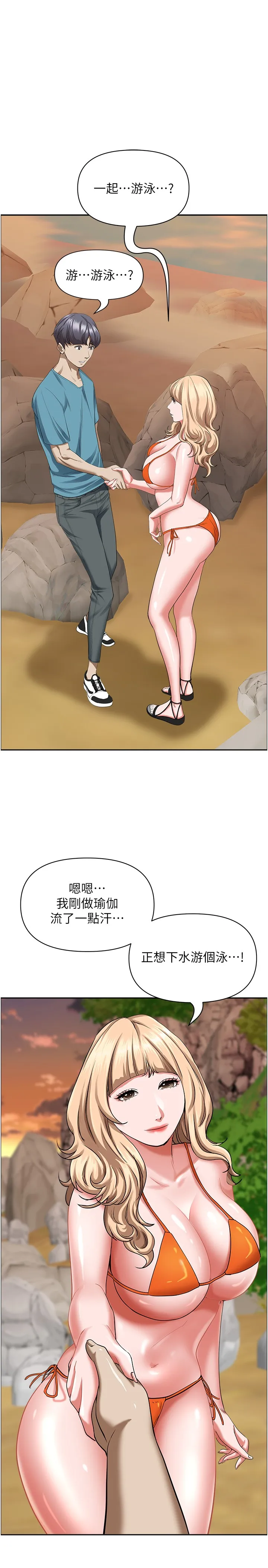 霸占人妻 第73話 - 竄出泳褲的巨根 第 1 页