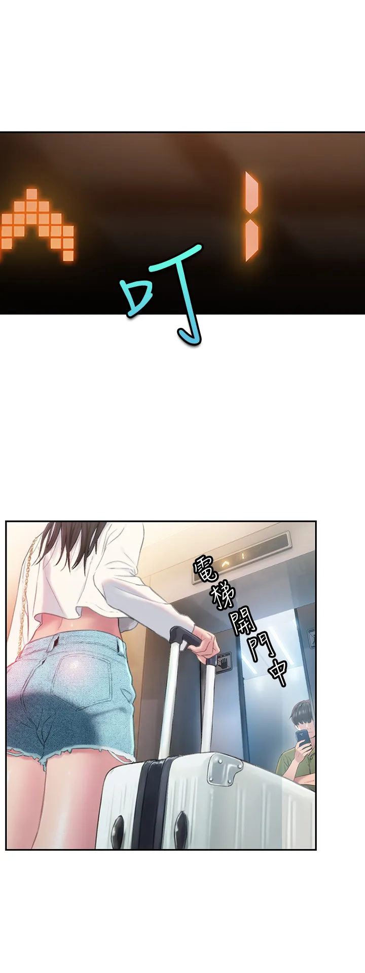 恋爱大富翁 第1話 - 成為有錢人之後全變了 第 26 页
