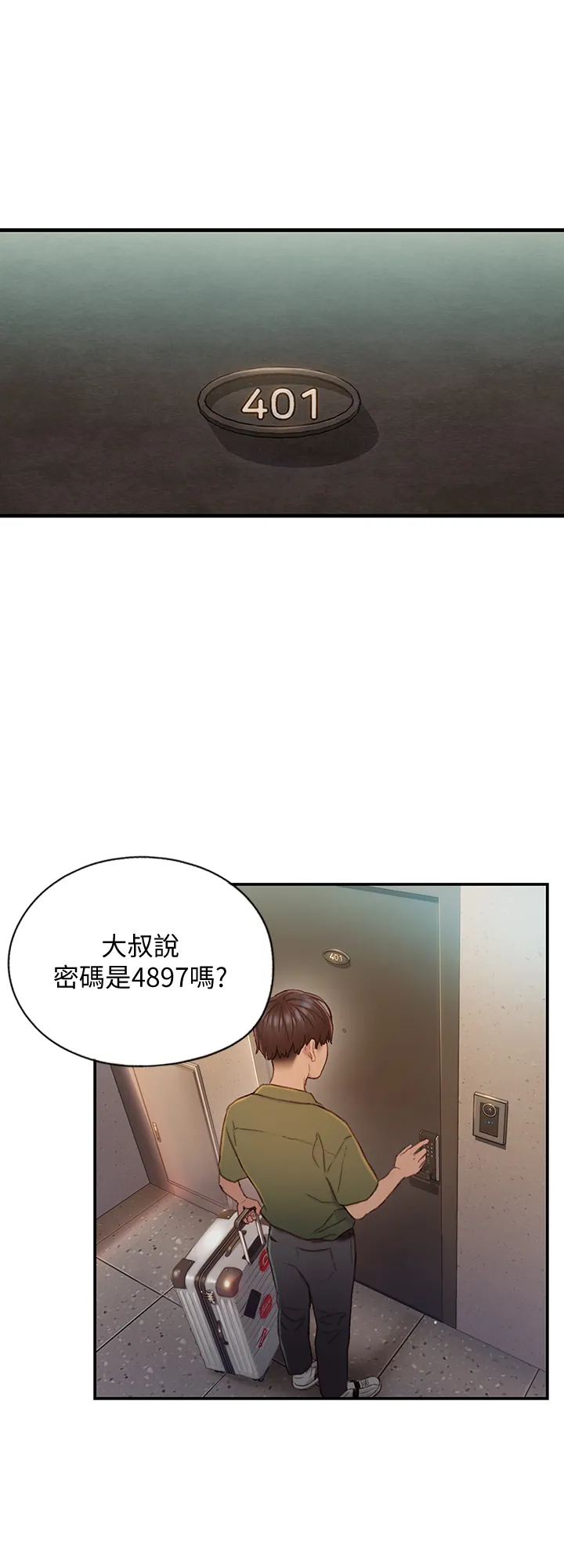 恋爱大富翁 第1話 - 成為有錢人之後全變了 第 21 页