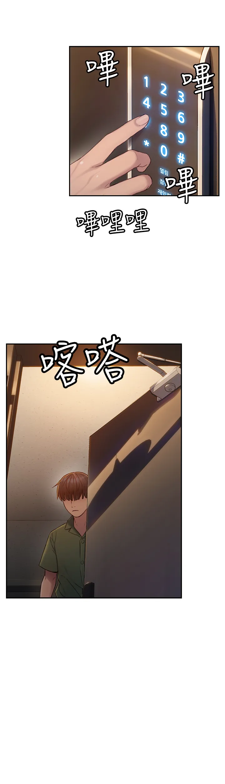 恋爱大富翁 第1話 - 成為有錢人之後全變了 第 22 页