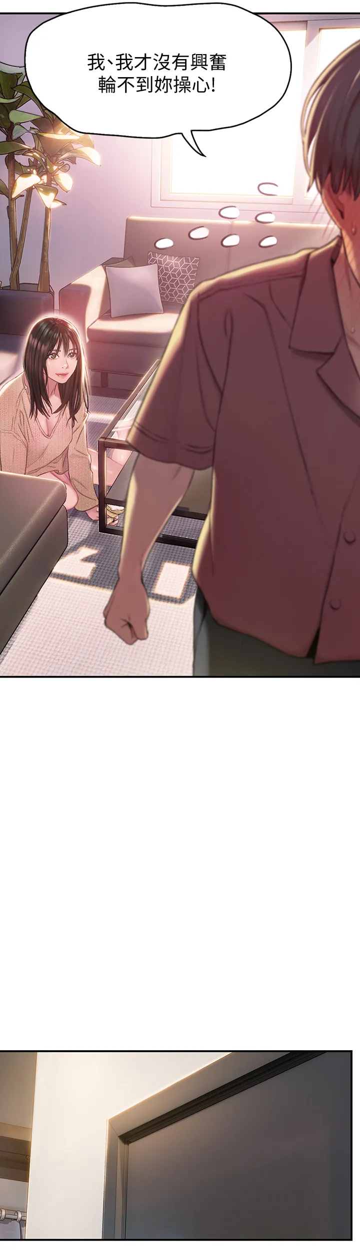 恋爱大富翁 第1話 - 成為有錢人之後全變了 第 9 页