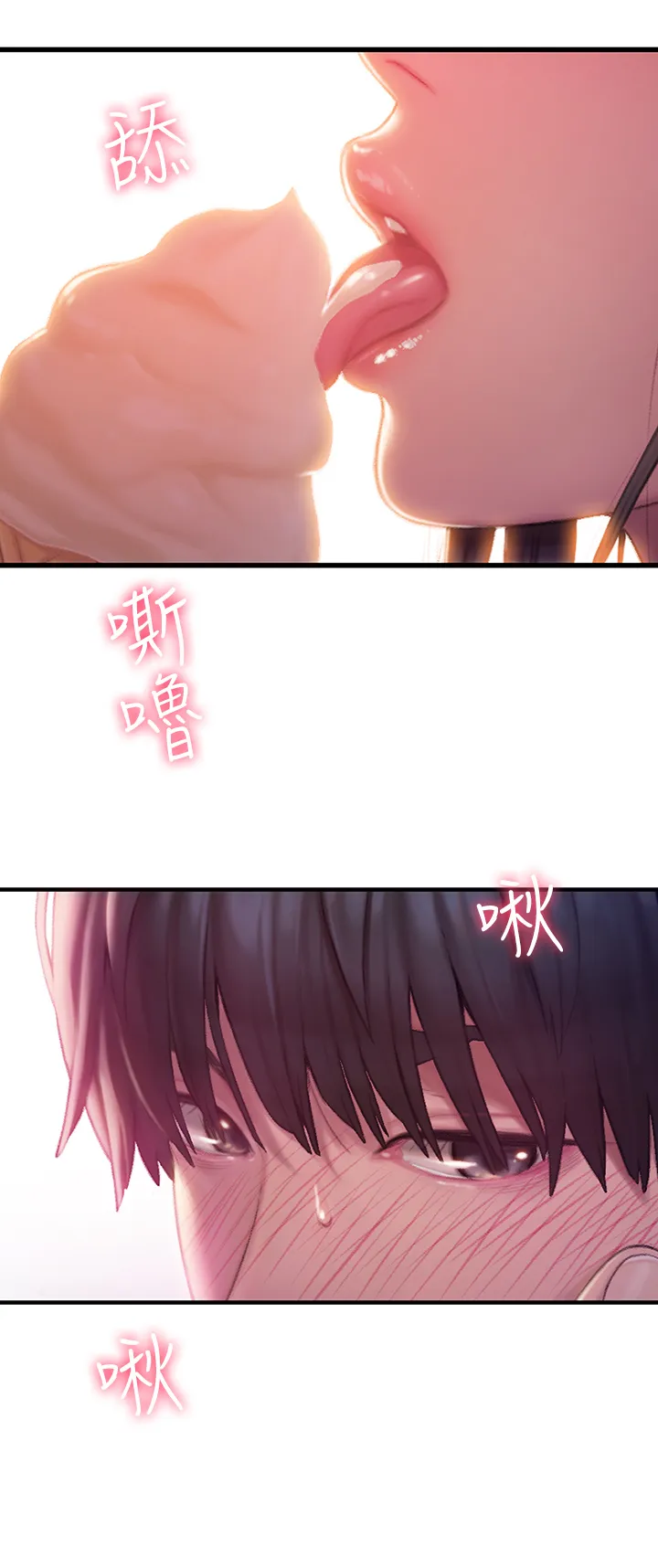恋爱大富翁 第1話 - 成為有錢人之後全變了 第 5 页