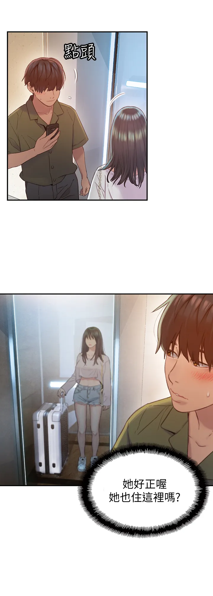 恋爱大富翁 第1話 - 成為有錢人之後全變了 第 28 页