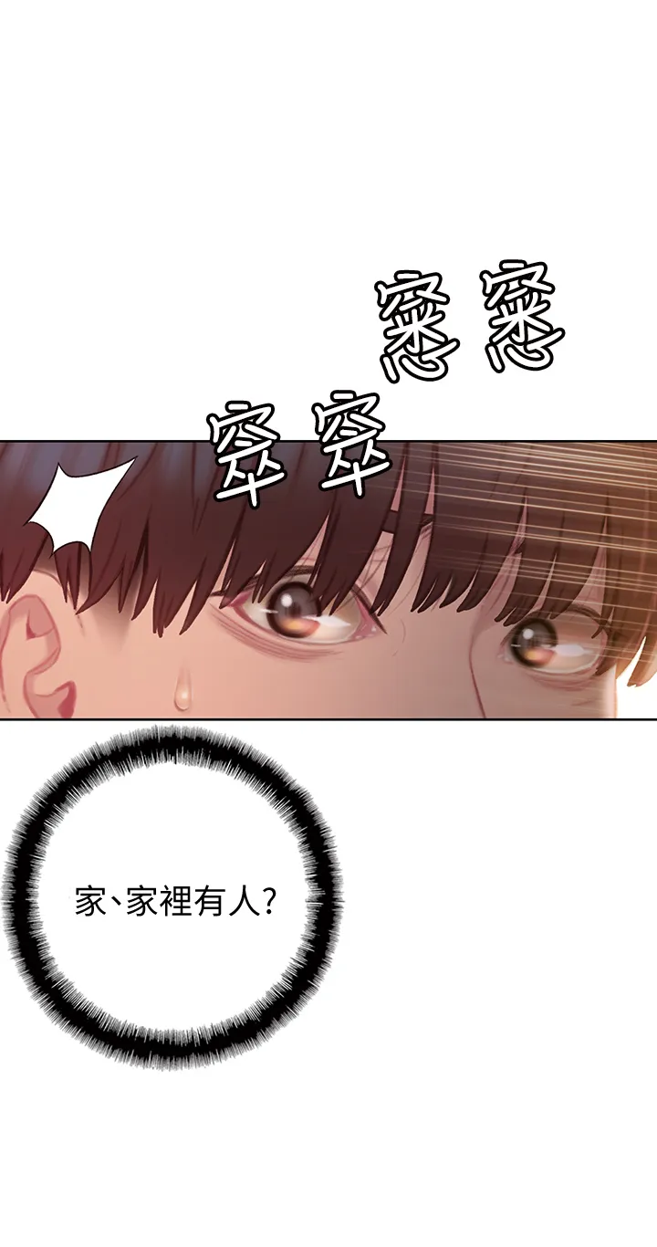 恋爱大富翁 第1話 - 成為有錢人之後全變了 第 49 页