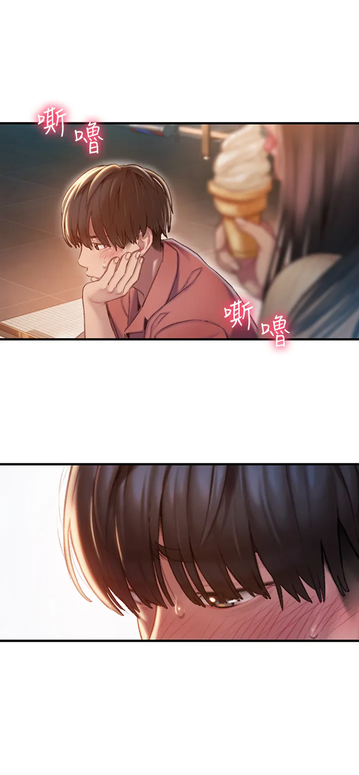 恋爱大富翁 第1話 - 成為有錢人之後全變了 第 3 页