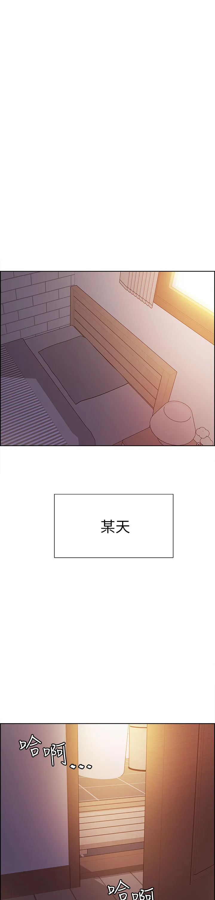 色轮眼 第1話 - 教學任務:撲倒小太妹 第 1 页