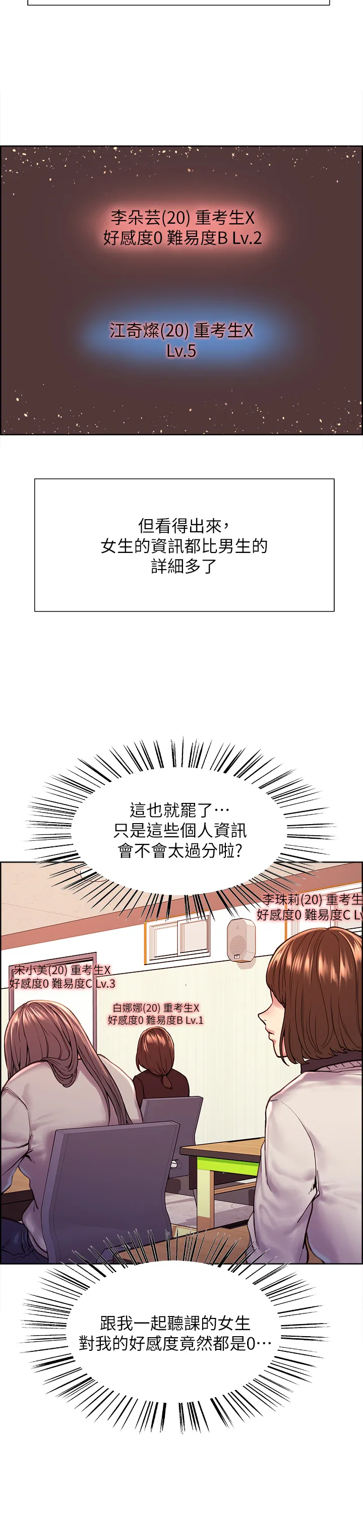 色轮眼 第1話 - 教學任務:撲倒小太妹 第 20 页