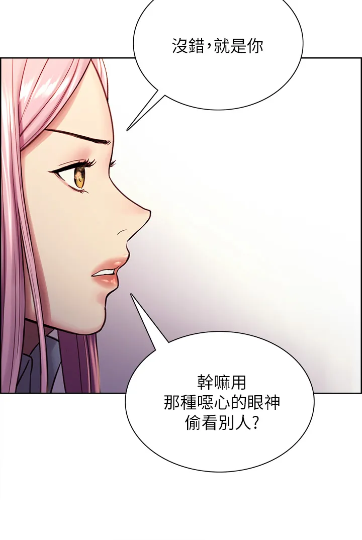 色轮眼 第1話 - 教學任務:撲倒小太妹 第 35 页