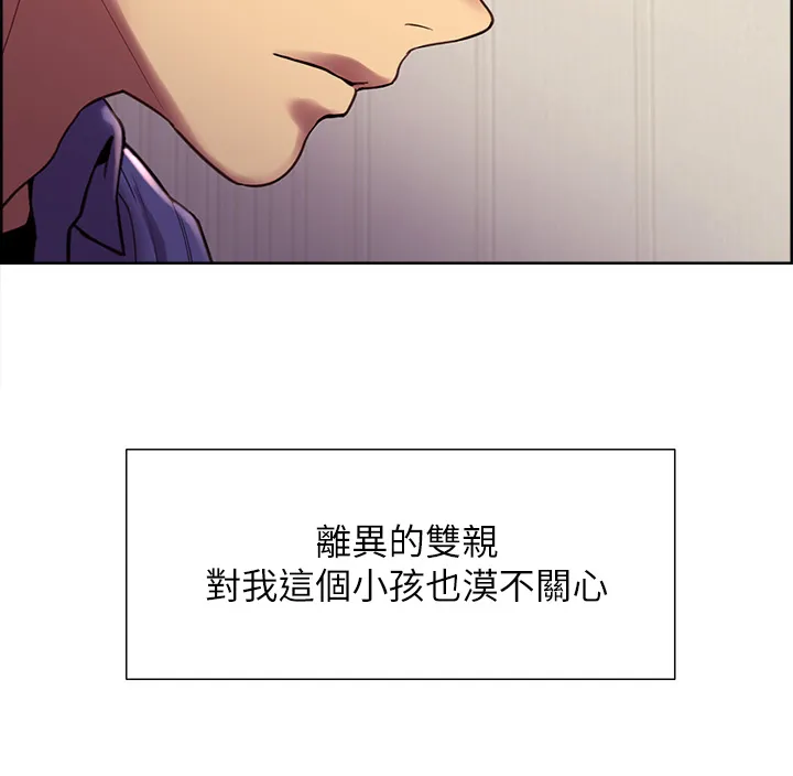 色轮眼 第1話 - 教學任務:撲倒小太妹 第 12 页