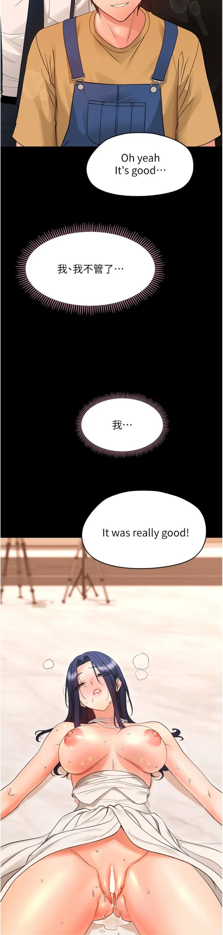 幼惑 第39話 - 跟著我保證讓你們吃很好 第 2 页