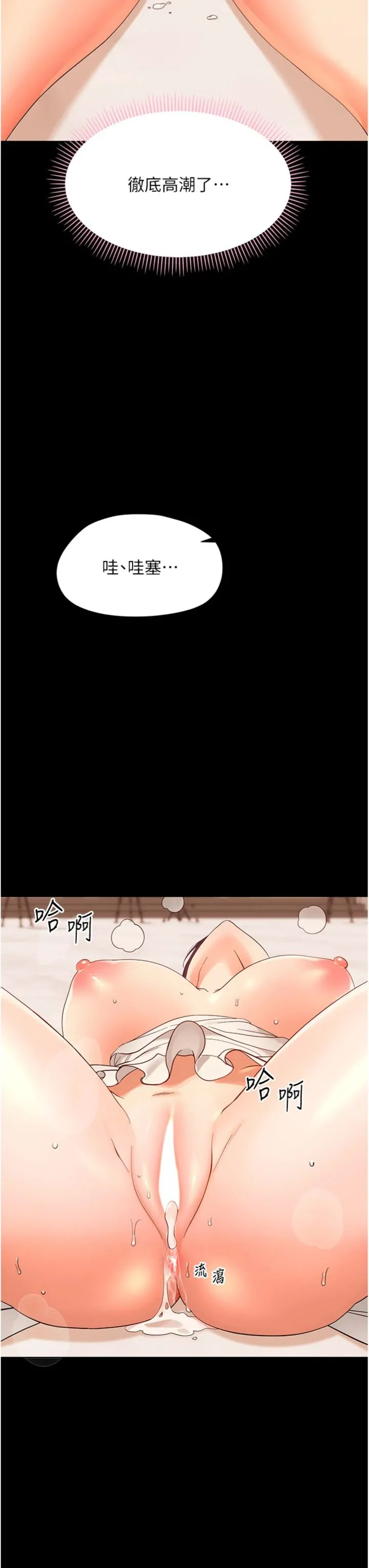 幼惑 第39話 - 跟著我保證讓你們吃很好 第 3 页
