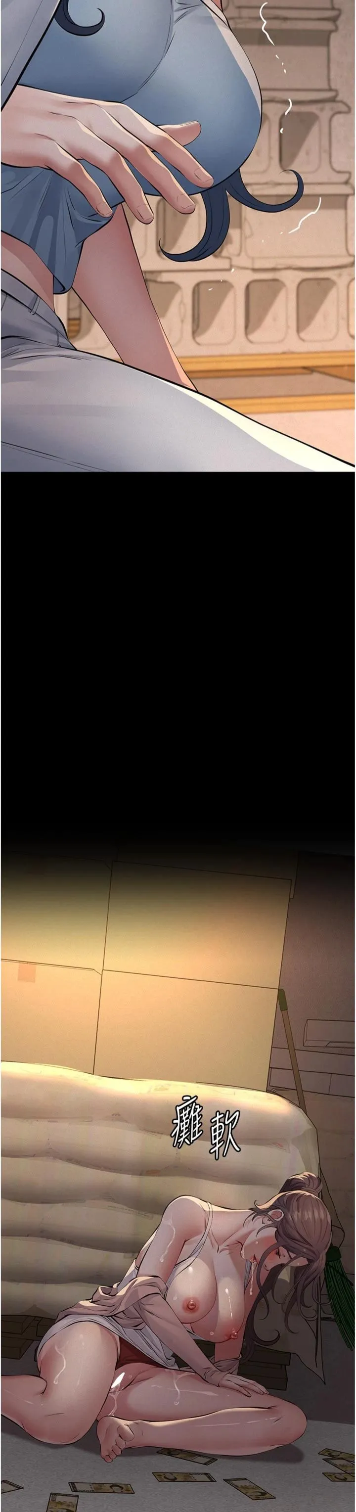 义父 第21話 - 女兒的性教育課 第 3 页