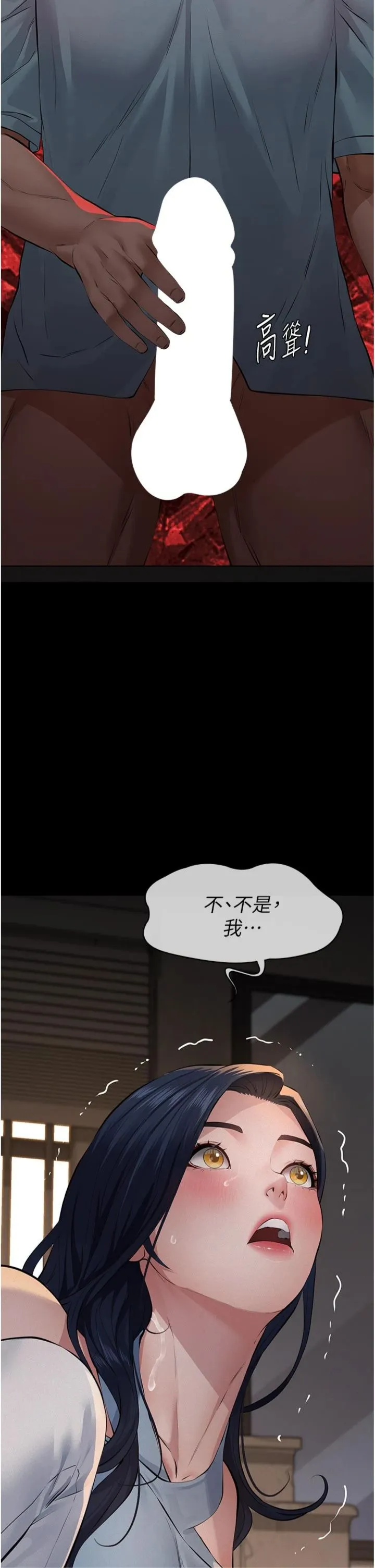 义父 第21話 - 女兒的性教育課 第 2 页