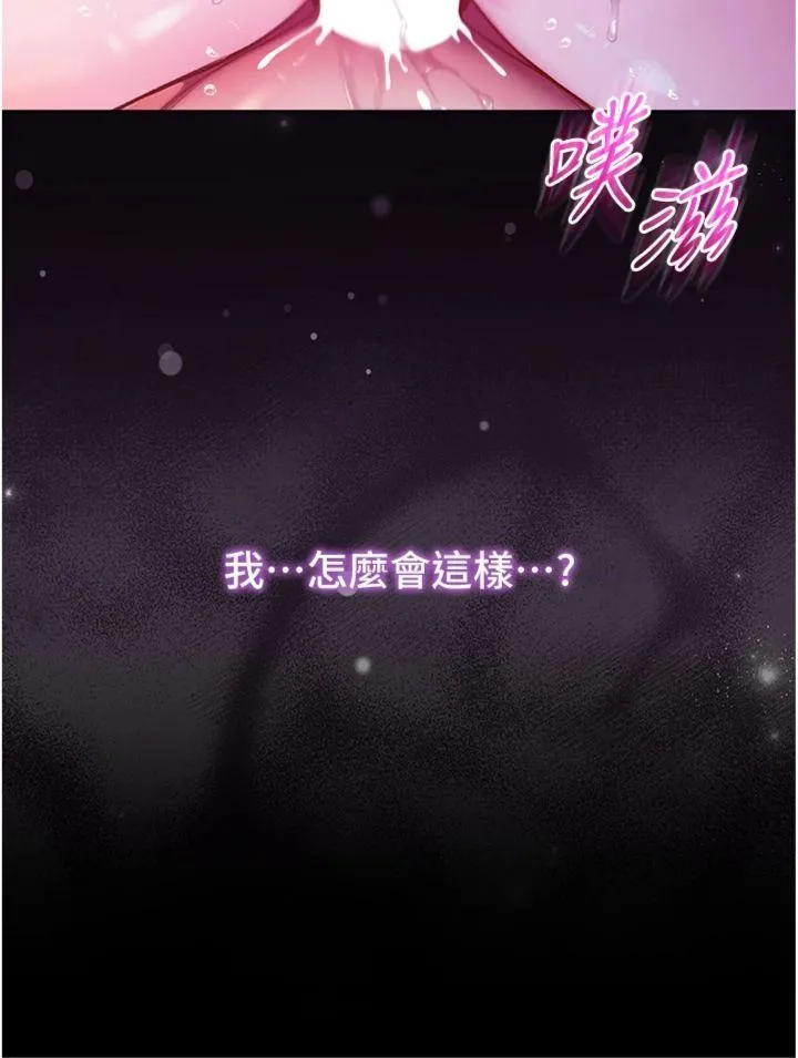 不纯吸血鬼 第6話 - 愛液大噴發 第 2 页