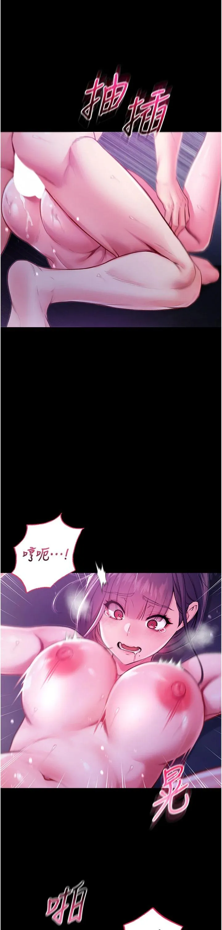 不纯吸血鬼 第6話 - 愛液大噴發 第 3 页
