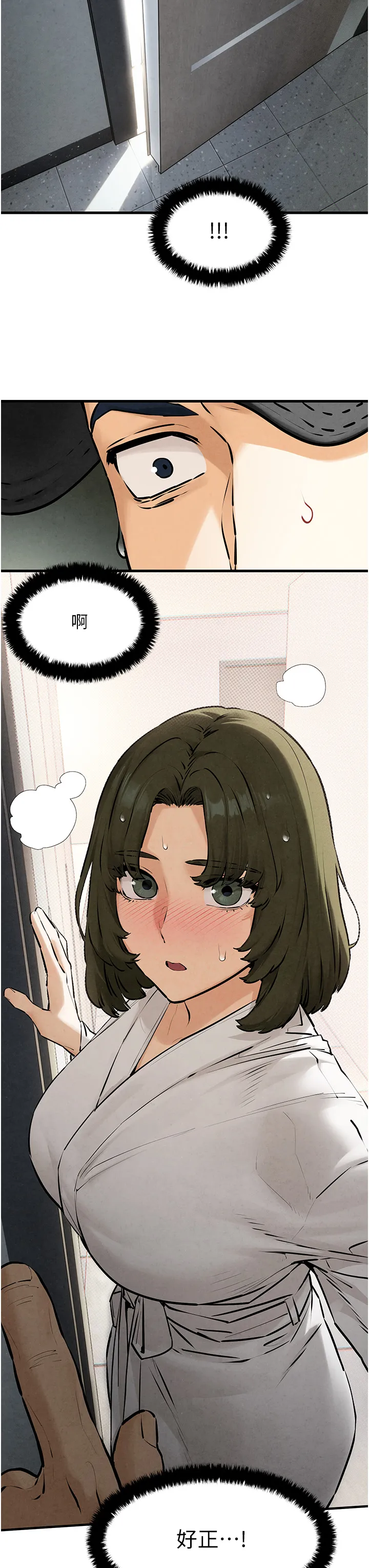 欲海交锋 第3話 - 讓人妻變蕩婦的巨鵰 第 3 页