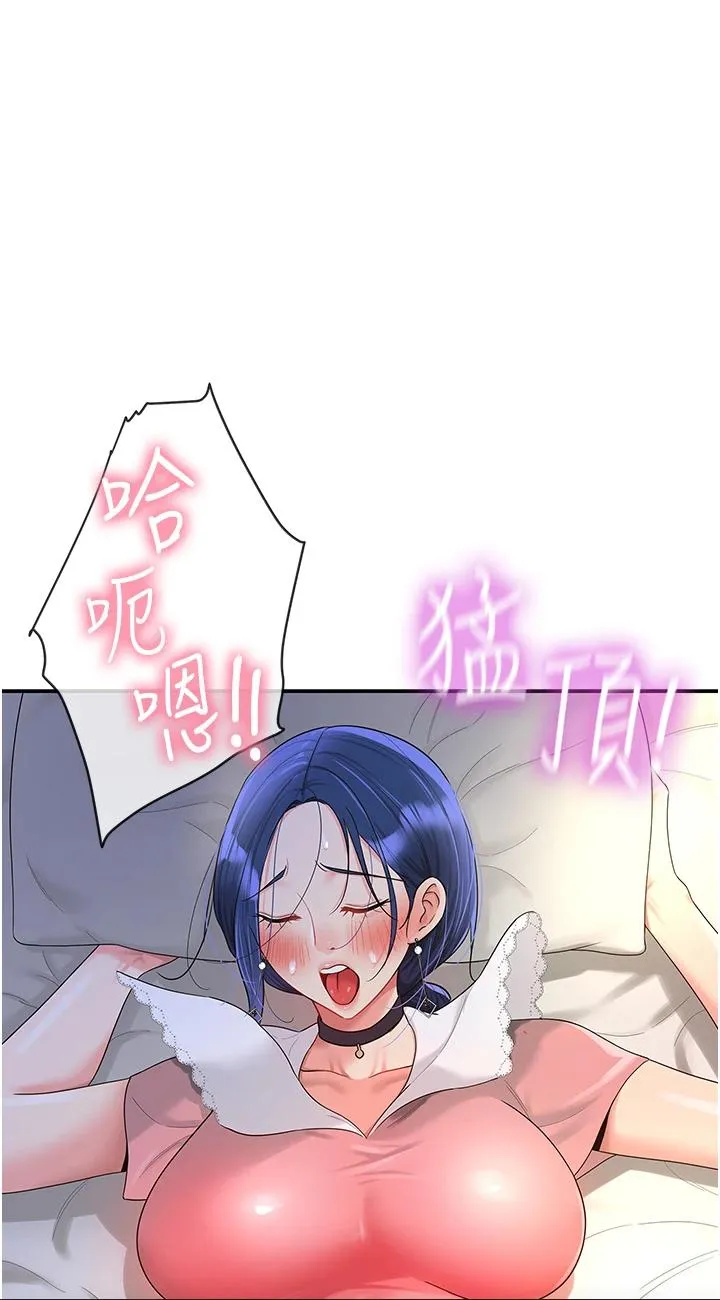 洞洞杂货店 第47話 - 適合破處的無敵巨棒 第 1 页